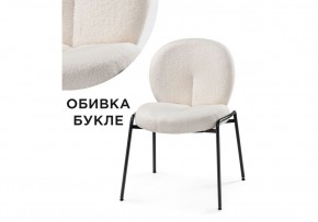 Стул на металлокаркасе Kalipso 1 white / black в Озерске - ozersk.mebel24.online | фото