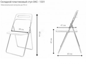 Стул раскладной OKC -1331 Голубой (SC 1331) в Озерске - ozersk.mebel24.online | фото 2