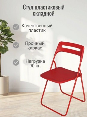 Стул раскладной OKC -1331 Голубой (SC 1331) в Озерске - ozersk.mebel24.online | фото 3