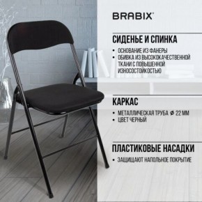 Стул складной BRABIX "Golf CF-007", чёрный каркас, чёрная ткань, 532892 в Озерске - ozersk.mebel24.online | фото 8