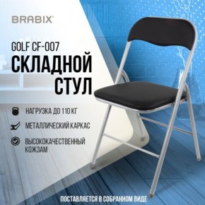 Стул складной BRABIX "Golf CF-007", серебристый каркас, кожзам чёрный, 532891 в Озерске - ozersk.mebel24.online | фото 5