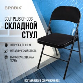 Стул складной BRABIX "Golf Plus CF-003 КОМФОРТ", чёрный каркас, чёрная ткань, 532889 в Озерске - ozersk.mebel24.online | фото 8