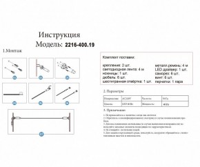 Светильник на растяжке Kink Light Скайлайн 2216-400,19 в Озерске - ozersk.mebel24.online | фото 3