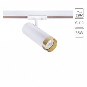 Светильник на штанге Arte Lamp Topic A2356PL-1WH в Озерске - ozersk.mebel24.online | фото 2