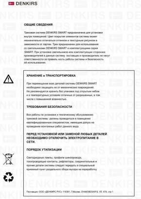 Светильник на штанге Denkirs Smart DK8020-BG в Озерске - ozersk.mebel24.online | фото 7