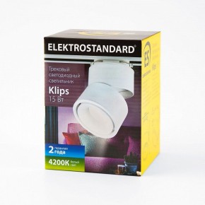Светильник на штанге Elektrostandard Klips a040437 в Озерске - ozersk.mebel24.online | фото 8