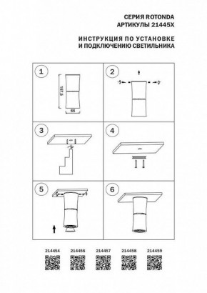 Накладной светильник Lightstar Rotonda 214457 в Озерске - ozersk.mebel24.online | фото 3