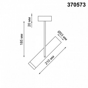 Светильник на штанге Novotech Batra 370573 в Озерске - ozersk.mebel24.online | фото 2