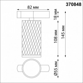Светильник на штанге Novotech Brill 370848 в Озерске - ozersk.mebel24.online | фото 4