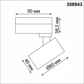 Светильник на штанге Novotech Eddy 358943 в Озерске - ozersk.mebel24.online | фото 5