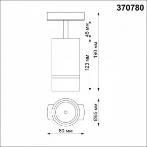 Светильник на штанге Novotech Elina 370780 в Озерске - ozersk.mebel24.online | фото 5