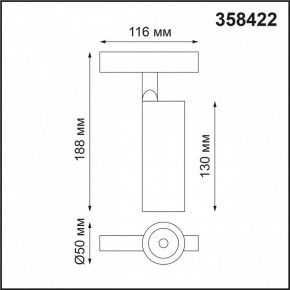 Светильник на штанге Novotech Flum 358422 в Озерске - ozersk.mebel24.online | фото 5