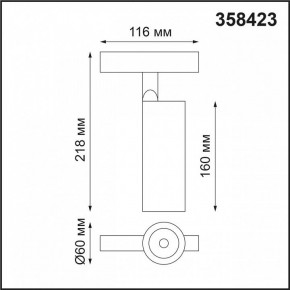 Светильник на штанге Novotech Flum 358423 в Озерске - ozersk.mebel24.online | фото 5