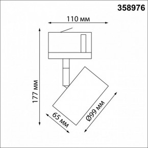 Светильник на штанге Novotech Giro 358976 в Озерске - ozersk.mebel24.online | фото 8