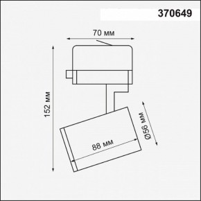 Светильник на штанге Novotech Gusto 370649 в Озерске - ozersk.mebel24.online | фото 3