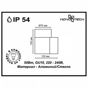 Светильник на штанге Novotech Landscape 370406 в Озерске - ozersk.mebel24.online | фото 5
