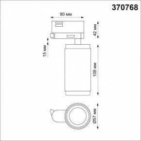 Светильник на штанге Novotech Mais 370768 в Озерске - ozersk.mebel24.online | фото 3