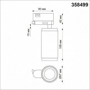 Светильник на штанге Novotech Mais LED 358499 в Озерске - ozersk.mebel24.online | фото 5