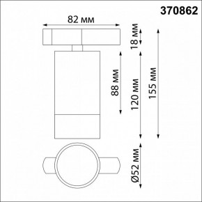 Светильник на штанге Novotech Slim 370862 в Озерске - ozersk.mebel24.online | фото 4