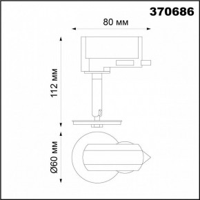 Светильник на штанге Novotech Unite 370686 в Озерске - ozersk.mebel24.online | фото 3