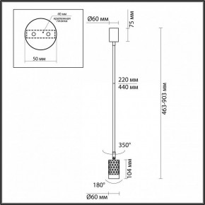 Светильник на штанге Odeon Light Ad Astrum 4350/1C в Озерске - ozersk.mebel24.online | фото 4