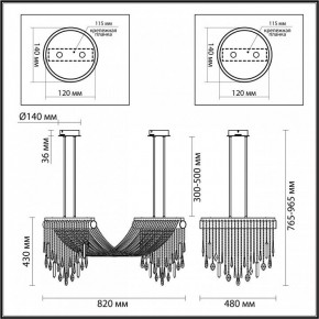 Светильник на штанге Odeon Light Afina 5420/48L в Озерске - ozersk.mebel24.online | фото 5