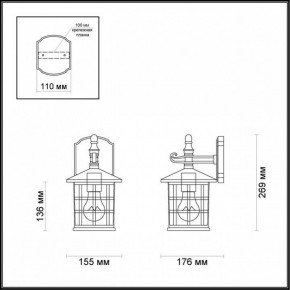 Светильник на штанге Odeon Light House 4042/1W в Озерске - ozersk.mebel24.online | фото 5