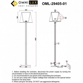 Торшер Omnilux Rimaggio OML-29405-01 в Озерске - ozersk.mebel24.online | фото 5