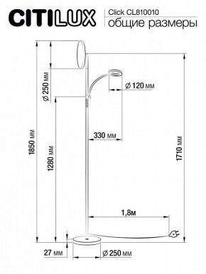 Торшер с подсветкой Citilux Click CL810010 в Озерске - ozersk.mebel24.online | фото 7