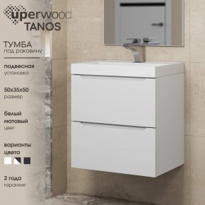 Тумба под раковину Uperwood Tanos 50 см, подвесная, белая матовая в Озерске - ozersk.mebel24.online | фото 6