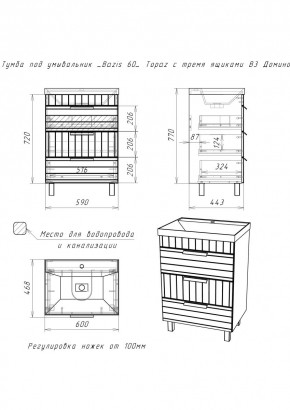 Тумба под умывальник "Bazis 60" Topaz с тремя ящиками В3 Домино (DT6401T) в Озерске - ozersk.mebel24.online | фото 2