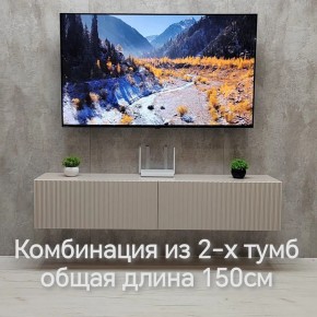 Тумба подвесная под ТВ LINES MTV1-MA 750 Бежевый (Леда-М 10.1.5) в Озерске - ozersk.mebel24.online | фото 8