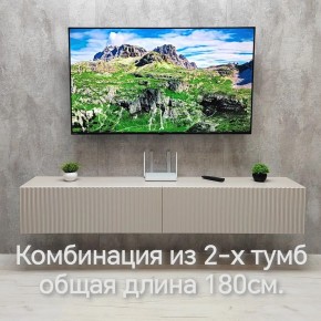 Тумба подвесная под ТВ LINES MTV3-MA 900 Бежевый (Леда-М 10.1.5) в Озерске - ozersk.mebel24.online | фото 10