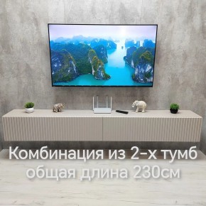 Тумба подвесная под ТВ LINES MTV4-MA 1150 Бежевый (Леда-М 10.1.5) в Озерске - ozersk.mebel24.online | фото 13