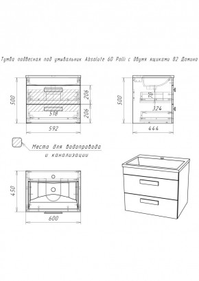 Тумба подвесная под умывальник Absolute 60 Polli с двумя ящиками В2 Домино (DP6301T) в Озерске - ozersk.mebel24.online | фото 2
