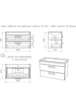 Тумба подвесная под умывальник Absolute 80 Polli с двумя ящиками В2 Домино (DP6302T) в Озерске - ozersk.mebel24.online | фото 2