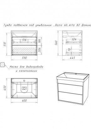 Тумба подвесная под умывальник "Bazis 60" Alfa B2  Домино (DA6102T) в Озерске - ozersk.mebel24.online | фото 2