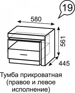 Тумба прикроватная Люмен 19 в Озерске - ozersk.mebel24.online | фото