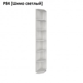 РОЛАНД Угловое завершение Р86 в Озерске - ozersk.mebel24.online | фото 11