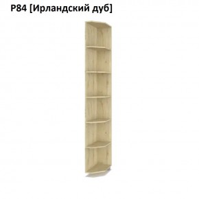 РОЛАНД Угловое завершение Р86 в Озерске - ozersk.mebel24.online | фото 6