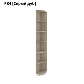 РОЛАНД Угловое завершение Р86 в Озерске - ozersk.mebel24.online | фото 9