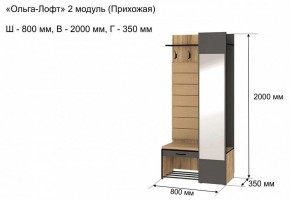 Вешалка с тумбой Ольга-лофт 2 в Озерске - ozersk.mebel24.online | фото 5