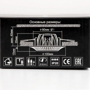 Встраиваемый светильник Citilux Боска CLD041NW0 в Озерске - ozersk.mebel24.online | фото 13