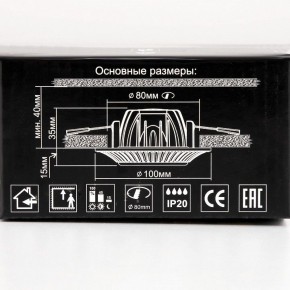 Встраиваемый светильник Citilux Дзета CLD042NW0 в Озерске - ozersk.mebel24.online | фото 14