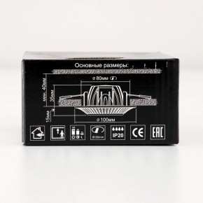 Встраиваемый светильник Citilux Дзета CLD042NW2 в Озерске - ozersk.mebel24.online | фото 13
