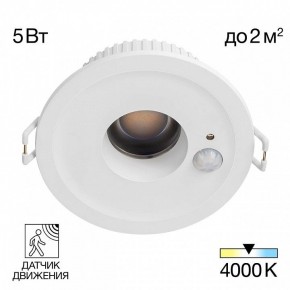 Встраиваемый светильник Citilux Sigma CLD00305S в Озерске - ozersk.mebel24.online | фото 2
