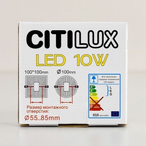 Встраиваемый светильник Citilux Вега CLD5310W в Озерске - ozersk.mebel24.online | фото 8