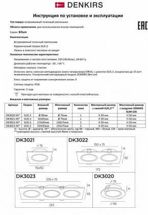 Встраиваемый светильник Denkirs DK3021 DK3021-WH в Озерске - ozersk.mebel24.online | фото 8