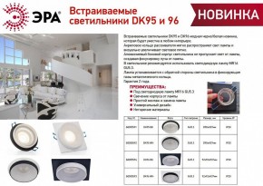 Встраиваемый светильник Эра DK95 WH Б0055592 в Озерске - ozersk.mebel24.online | фото 2