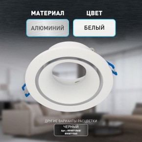 Встраиваемый светильник Эра KL100 WH Б0055584 в Озерске - ozersk.mebel24.online | фото 4